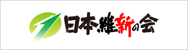 日本維新の会